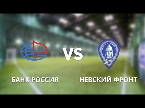 Видео к матчу Банк Россия - Невский фронт