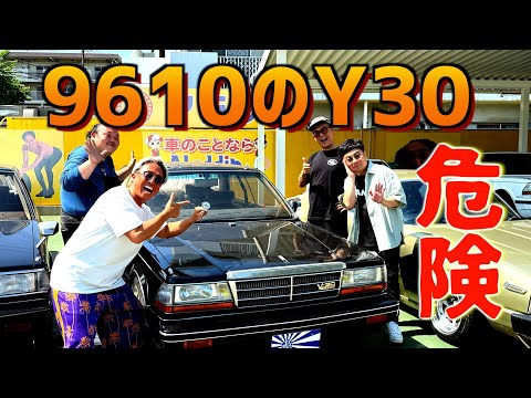 This Y30 is dangerous! Old cars are at your own risk! - YouTube