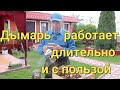 Дымарь!  Продолжительная работа с одной загрузкой и лечением от варроатоза.