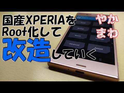 スマートフォン・カスタムROM・改造 - YouTube スマートフォン・カスタムROM・改造 - YouTube