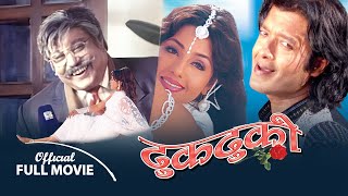 Nepali Movie - Dhukduki - ft. Rajesh Hamal, Karishma Manandhar, Neer Shaha, Gauri Malla | Classic |