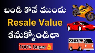 How to find a vehicle resale value screenshot 1