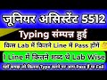UPSSSC Junior Assistant 5512 Typing में Pass और Fail होने का गणित समझ लो🔥|| Junior Assistant Cut Off
