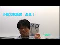 小論文試験前、必見！　～基本～