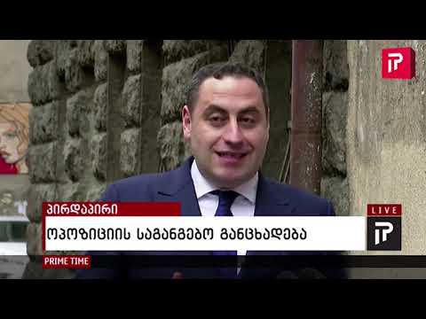 პრეზიდენტმა ქართული არ იცის და მაინც ვერ გაიგებს, რას მიმართავენ – გიორგი ვაშაძე