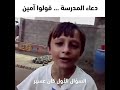 قصيدة عن المدرسة حلوة جداً