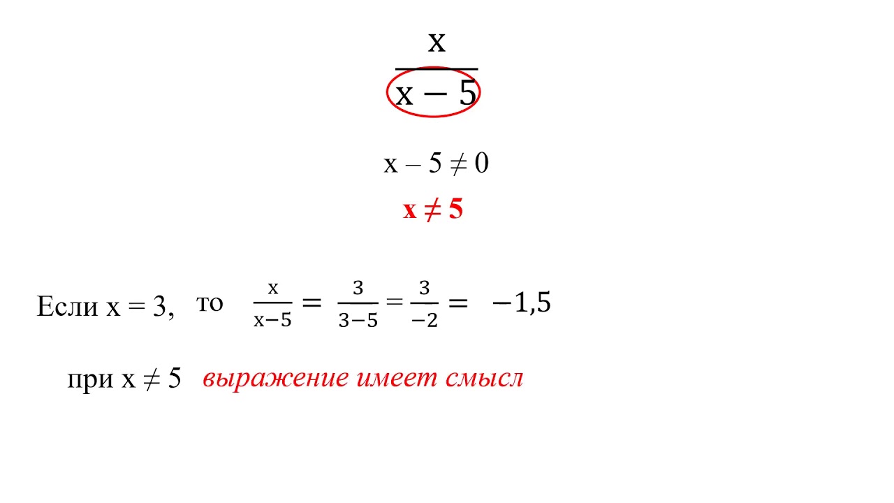Выражение с переменной 7 класс объяснение. Выражения с переменной 7 класс задания.