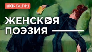 СОЛА МОНОВА, МАРИНА КАЦУБА и АННА АРКАТОВА - о культуре современной женской поэзии