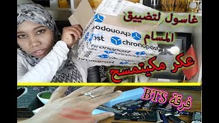 منتجات من موقع فرقة BTS الكورية غاسول لسد المسام|عكر ماكيتمسحش| منتجات للعناية بالبشرة ماسكارا وقلم