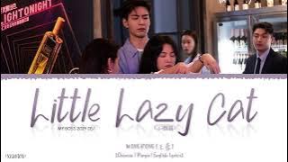 Download lagu Little Lazy Cat (小懒猫) - Wang Rong (王蓉)《My Boss 2024 OST》《你也有今天》Lyrics