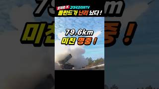 "정확히 꽂았다”… 천무에 난리난 폴란드