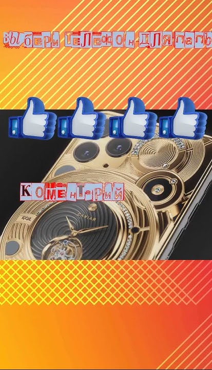 Выбери телефон для ПАПЫ 💫 #раш #глента4 #глентроблокс - YouTube