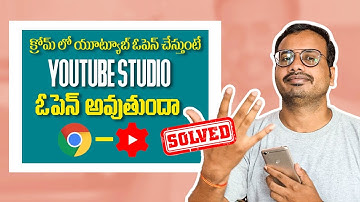 Chrome desktop not working | Youtube studio mobile site | Chrome yt studio not opening | CS