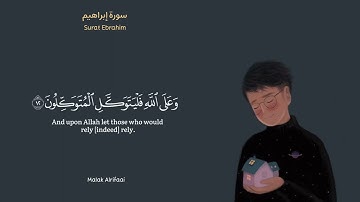﴿وَما لَنا أَلّا نَتَوَكَّلَ عَلَى اللَّهِ﴾ من سورة " إبراهيم" القارئ إسلام صبحي