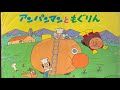 紙芝居読み聞かせ アンパンマンともぐりん 紙芝居読み聞かせ アンパンマンともぐりん