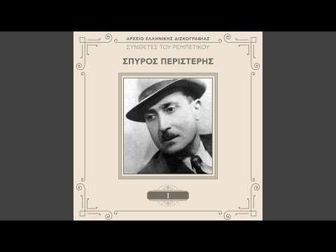 Thalassino Meraki (Remastered)