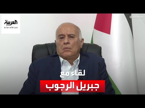 جبريل الرجوب للعربية ما حدث في 7 أكتوبر صرخة وطنية فلسطينية أمام العالم