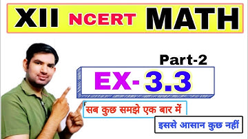 Class 12 Math Exercise 3.3 Solution | Math Exercise 3.3 12th | 12 Math EX 3.3 Part-2 | Manoj Sir