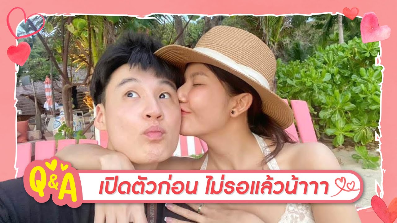 Q&A เปิดตัวก่อน ไม่รอแล้วน้าาา 💖