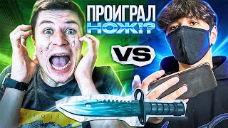 ДУЭЛЬ НА М9 BAYONET ПРОТИВ @Kentapk ‘a 😱(STANDOFF 2)