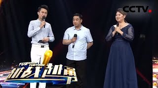 《越战越勇》家庭没落父亲仍支持女儿完成学业,担起重任帮前妻偿还赌债 20190724 | CCTV综艺