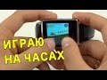 ИГРАЮ НА ЧАСАХ. No.1 D6