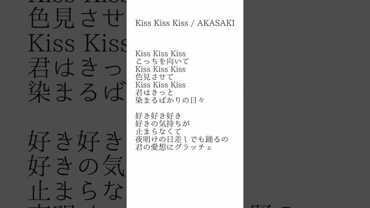 Kiss Kiss Kiss / AKASAKI #jpop #cover #歌ってみた #弾き語り