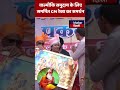 CM Rekha का Valmiki समुदाय के प्रति अटूट समर्थन , महापंचायत में हिस्सा लिया ! वाल्मीकि Jayanti