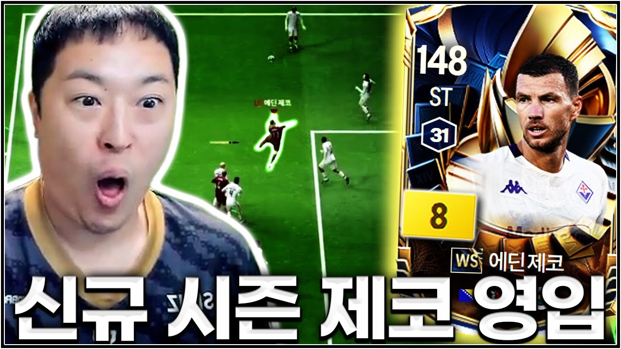 양발 + 중거리 + 헤더 + 아크로바틱 = 사고발생