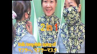 マスク作り方、silk で蒸れないフェイスマフラーマスク、冬用マスク作り方/DIY face scarf mask/cách may khẩu trang -khăn quàng cổ