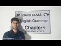 UP board class 10th english grammar chapter 9 passive voice #education #class10 #grammar #upboard