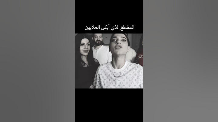 المقطع الذي أبكى الجميع 💔 اتحداك ماتبكي 😭 نارين بيوتي آخر مقطع
