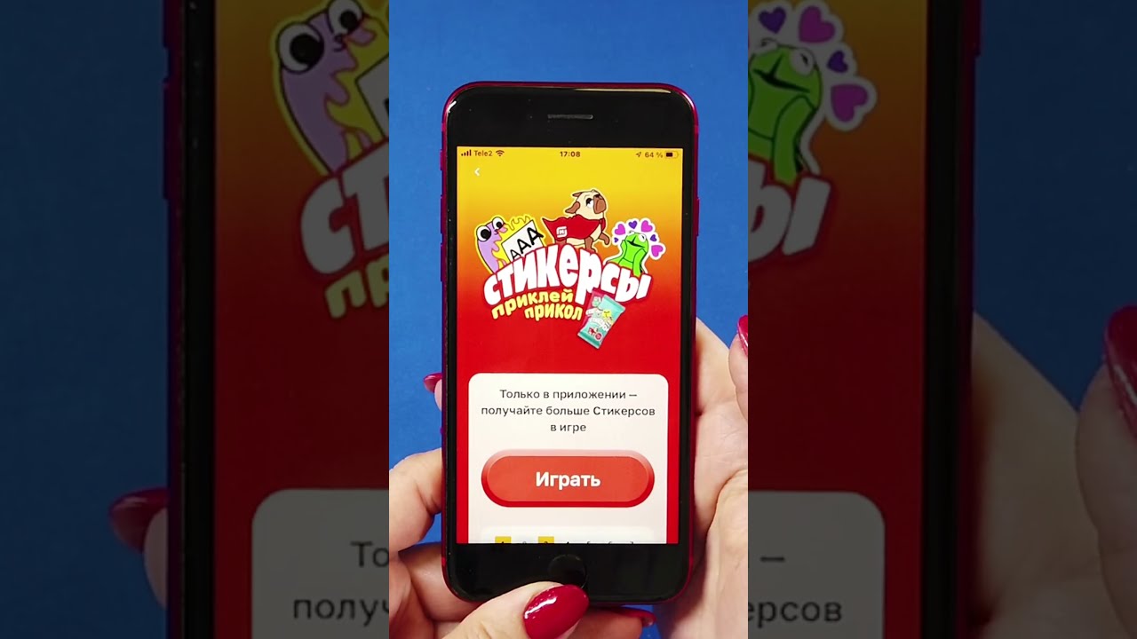 Можно Ли Просто Купить Стикеры В Магните