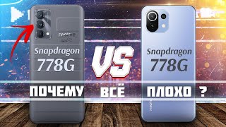 картинка: Сравнение Xiaomi 11 Lite 5G NE и Realme GT Master Edition - УДИВИТЕЛЬНЫЙ ИТОГ ! Какой ЛУЧШЕ ВЗЯТЬ ?