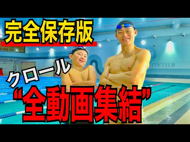 ☘️【無料匿名配送】スイミング・ファステスト 　水泳コーチ必携のバイブル ☘️【無料匿名配送】スイミング・ファステスト 水泳コーチ必携
