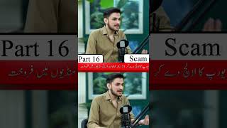 Part 1 Part 17 Rehan Tariq Podcast #fia #rehantariq #shortsfeed #visascam #youtubeshorts