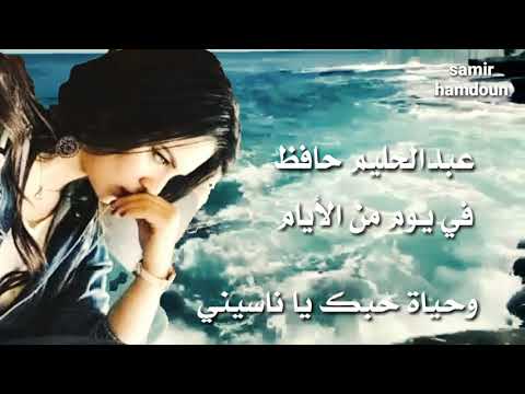 عبدالحليم حافظ في يـوم من الأيام حالات وآتس آب