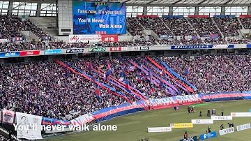 Fc東京応援歌歌詞