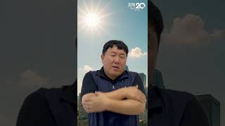 [광양장애인복지관] 폭염 대비 건강수칙 3가지 꼭 지켜요!☀️