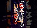 【踊ってみた】粛聖!!ロリ神レクイエム☆ fps60の本気を見よ #粛聖!!ロリ神レクイエム #shorts #しぐれうい #vtuber #踊ってみた #ぼん