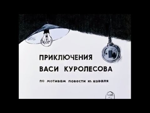 Мультфильм детективы советские