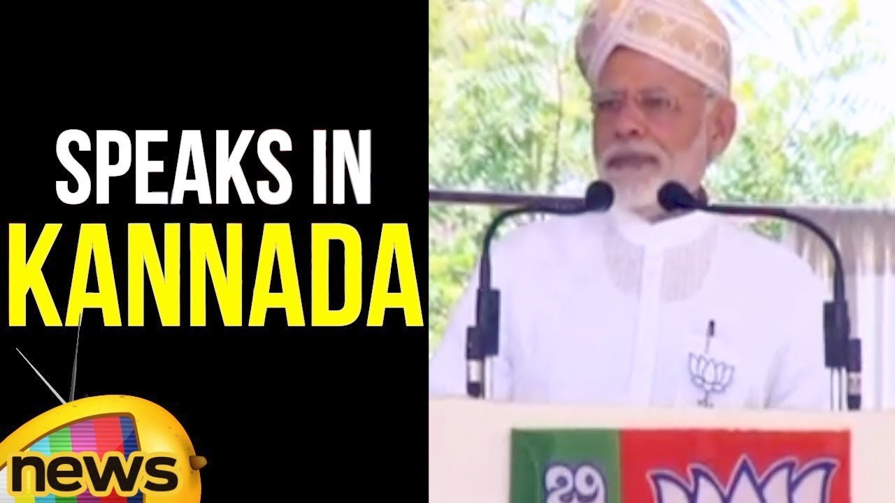 PM Modi Speaks in Kannada In Kalaburagi | Karnataka | Mango News