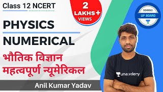 Physics Numerical | Most. important Numerical | भौतिक विज्ञान महत्वपूर्ण न्यूमेरिकल | Class 12 NCERT