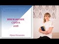 Мобильное приложение Canva.  Небольшой обзор 2018