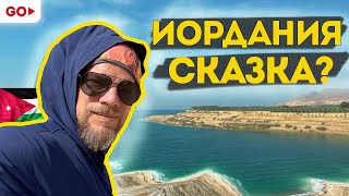 УЕХАЛИ ИЗ ИОРДАНИИ. БОЛЬШОЙ Выпуск. Амман Разочаровал. Мертвое Море, Аккаба, Петра.