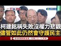 罷免行動反應