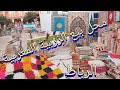 محل بيع الزربية المغربية لصناعة التقليديةبالرباط رقم هاتف وعنوانه في فيديو 