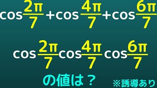 【東京慈恵医大2008】３つ足したもの　掛けたものは？