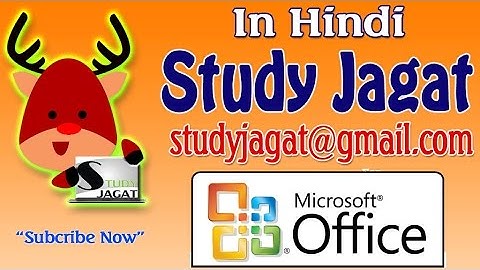 MS Office Tutorial in Hindi / Urdu - MS Word 4 - Insert Menu(Picture, Clipart, Format Picture)