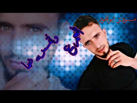 مودي ابو جود اتمنى ضما العمر عصديري
